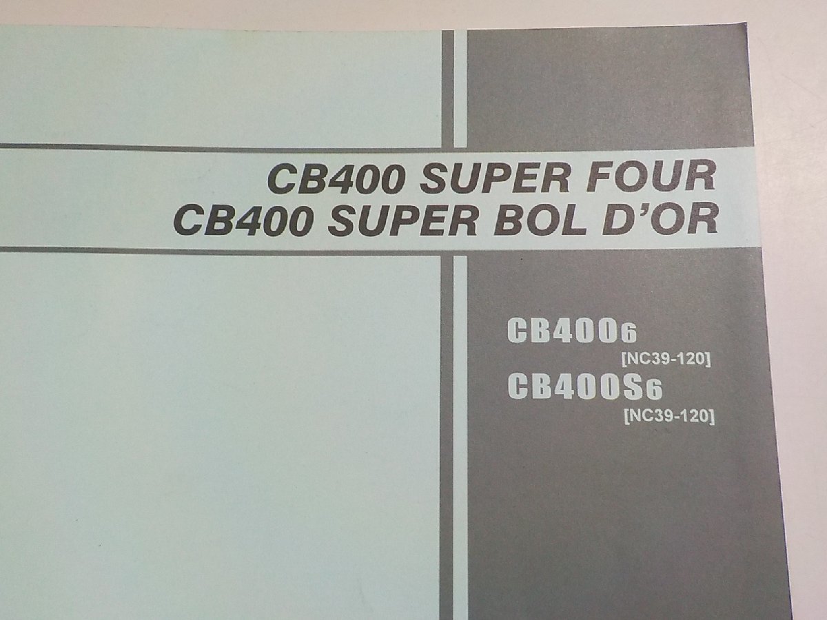 h1382◆HONDA ホンダ パーツカタログ CB400 SUPER FOUR CB400 SUPER BOLD'OR CB4006 CB400S6 (NC39-120) 平成18年3月☆の画像2
