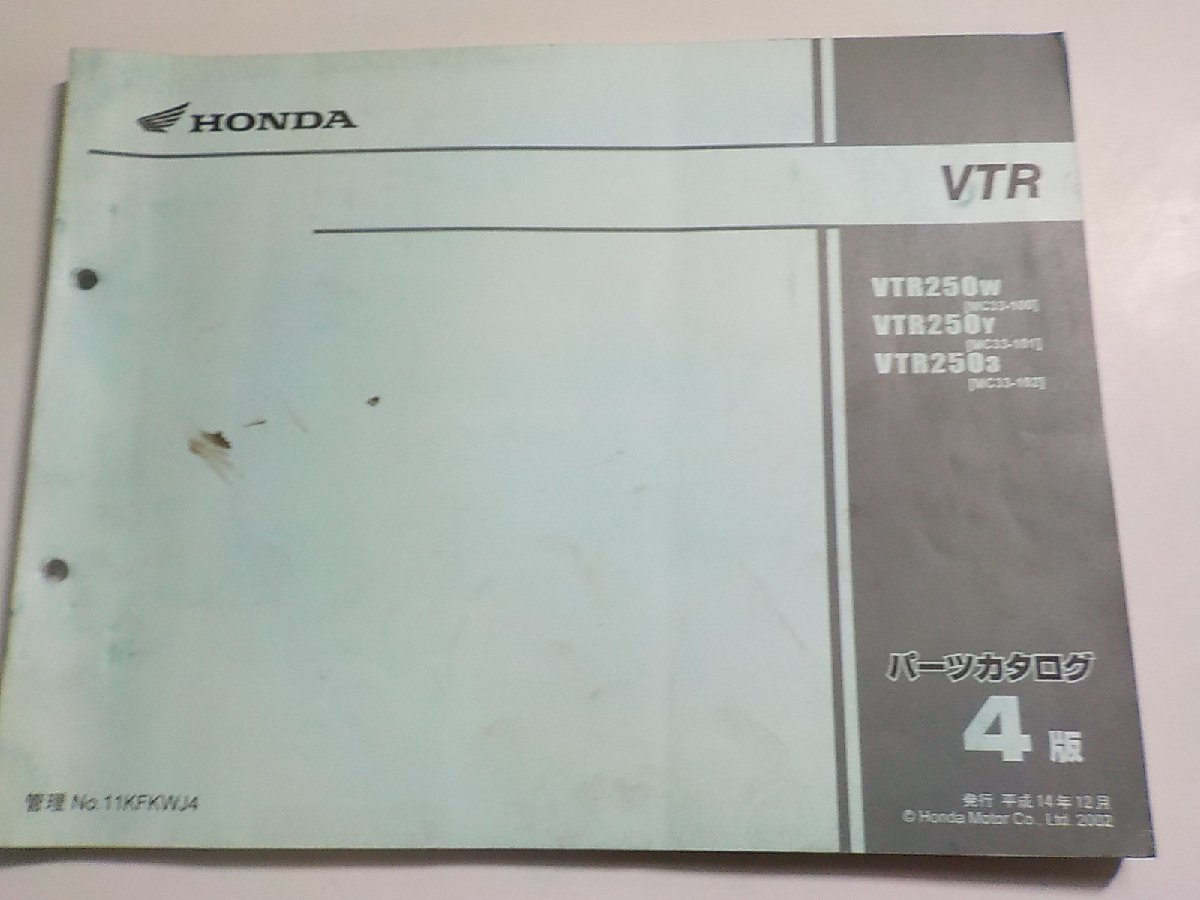 h1389◆HONDA ホンダ パーツカタログ VTR VTR250W VTR250Y VTR2503 (MC33-/100/101/102) 平成14年12月☆_画像1