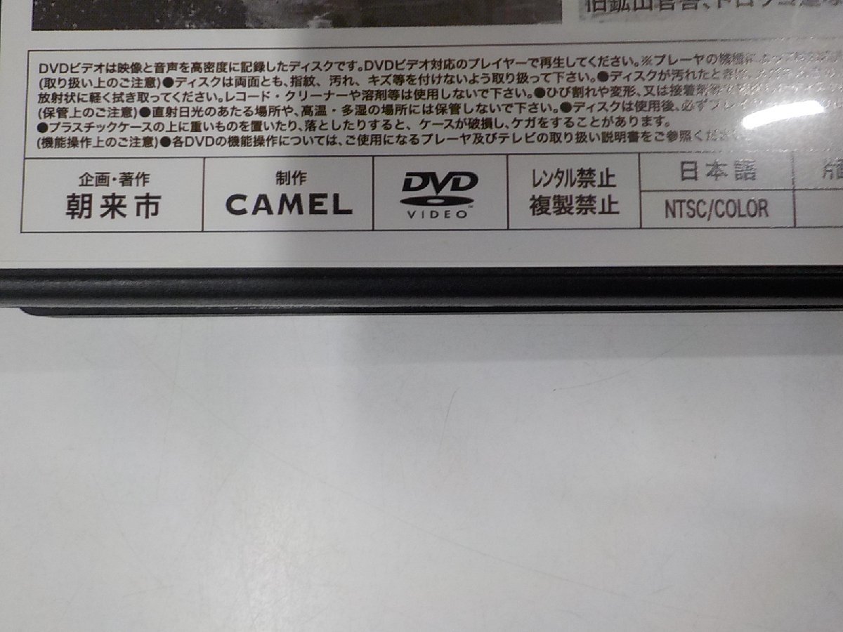 16V1606◆DVD 永久保存版 生野鉱山 日本の近代化を支えた鉱山の記録 朝来市 CAMEL☆_画像3