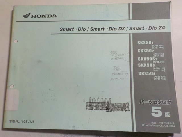 h1298◆HONDA ホンダ パーツカタログ Smart・Dio/DX/Z4 SKX/501/502/50S2/503/504 (AF56-/100/110/120/130 AF57-/100/110/120/130)☆_画像1