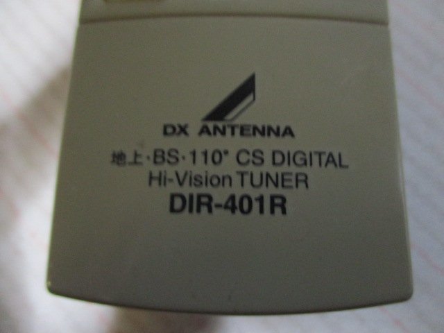 D1434◆DX アンテナ Hi-Vision TUNER リモコン DIR-401R(ク）_画像3