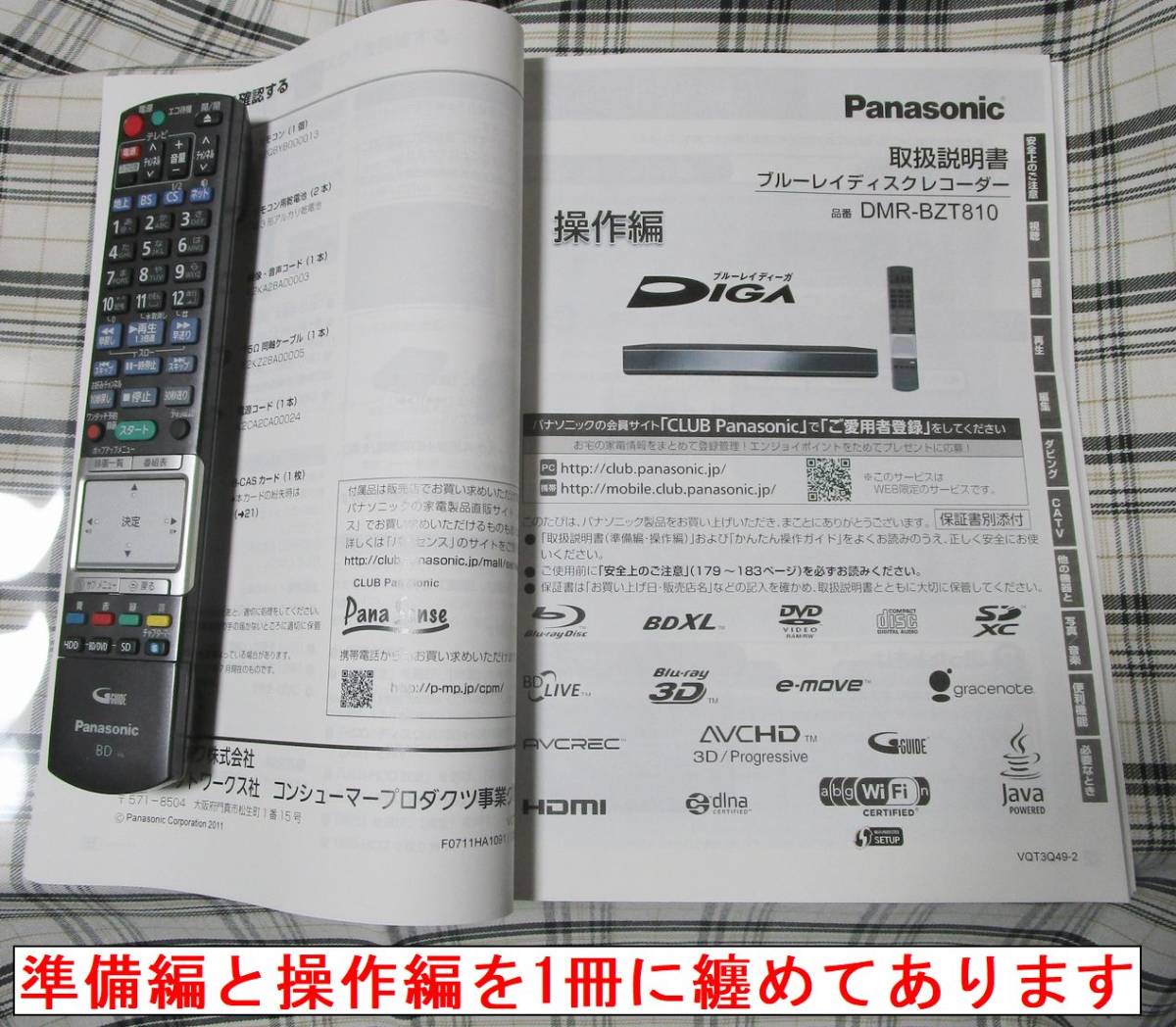 Panasonic　DMR-BZT810　ほぼ新品の大容量HDD3TBに交換　電波式リモコン付　B-CAS付　大型冊子説明書付_画像9