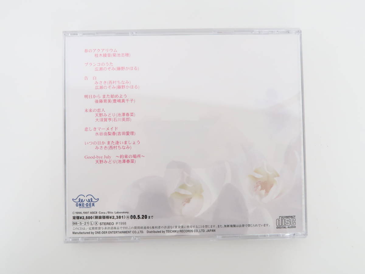 EF2462/2枚セット トゥルーラブストーリー ボーカルコレクション Vol.1-2 CD