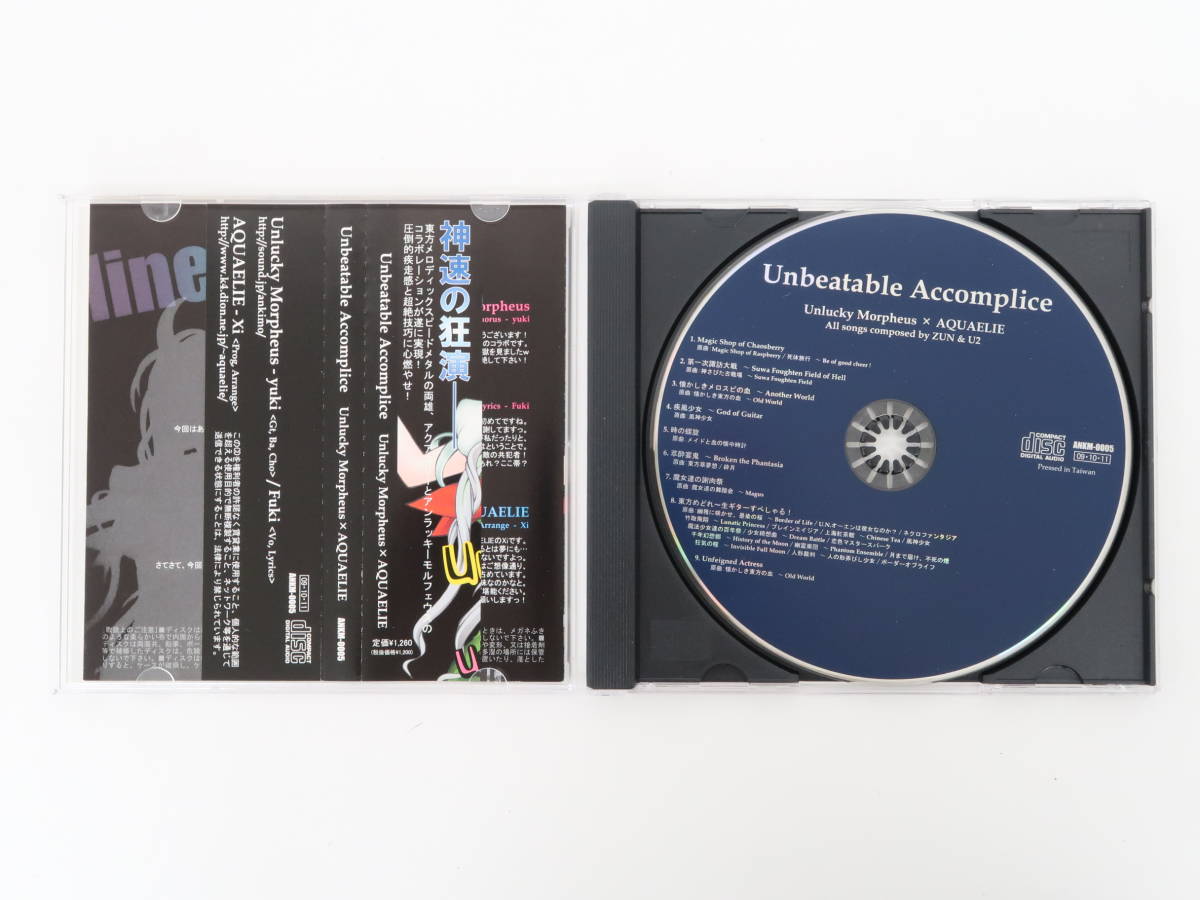 EF2481/同人CD Unbeatable Accomplice / Unlucky Morpheus×AQUAELIE_画像2