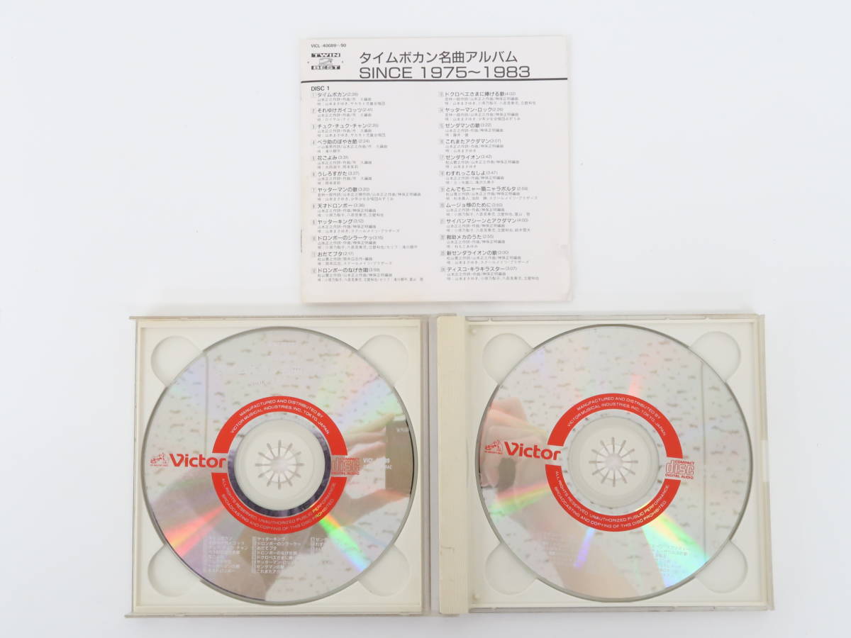 EF2512/タイムボカン名曲アルバム SINCE1975～1983 CDの画像2