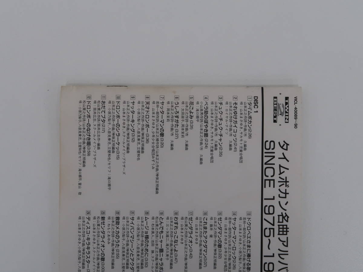 EF2512/タイムボカン名曲アルバム SINCE1975～1983 CDの画像6