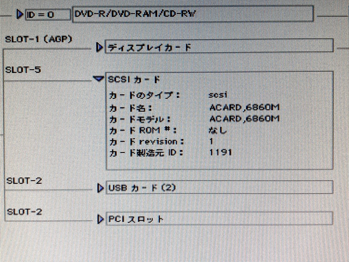 ♪美品 認識のみ確認 ACARD AEC-6860M UltraATA66 PCI Raidカード 保証なし Mac用 PCIカード♪_画像6