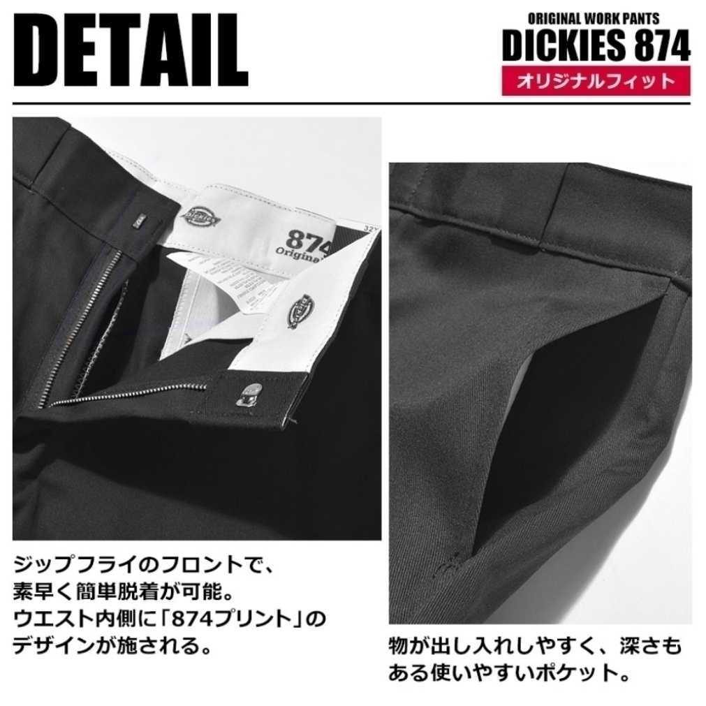 新品未使用 ディッキーズ 874 ワークパンツ BK W32×L32 Dickies USモデル チノパン ブラック 黒_画像7