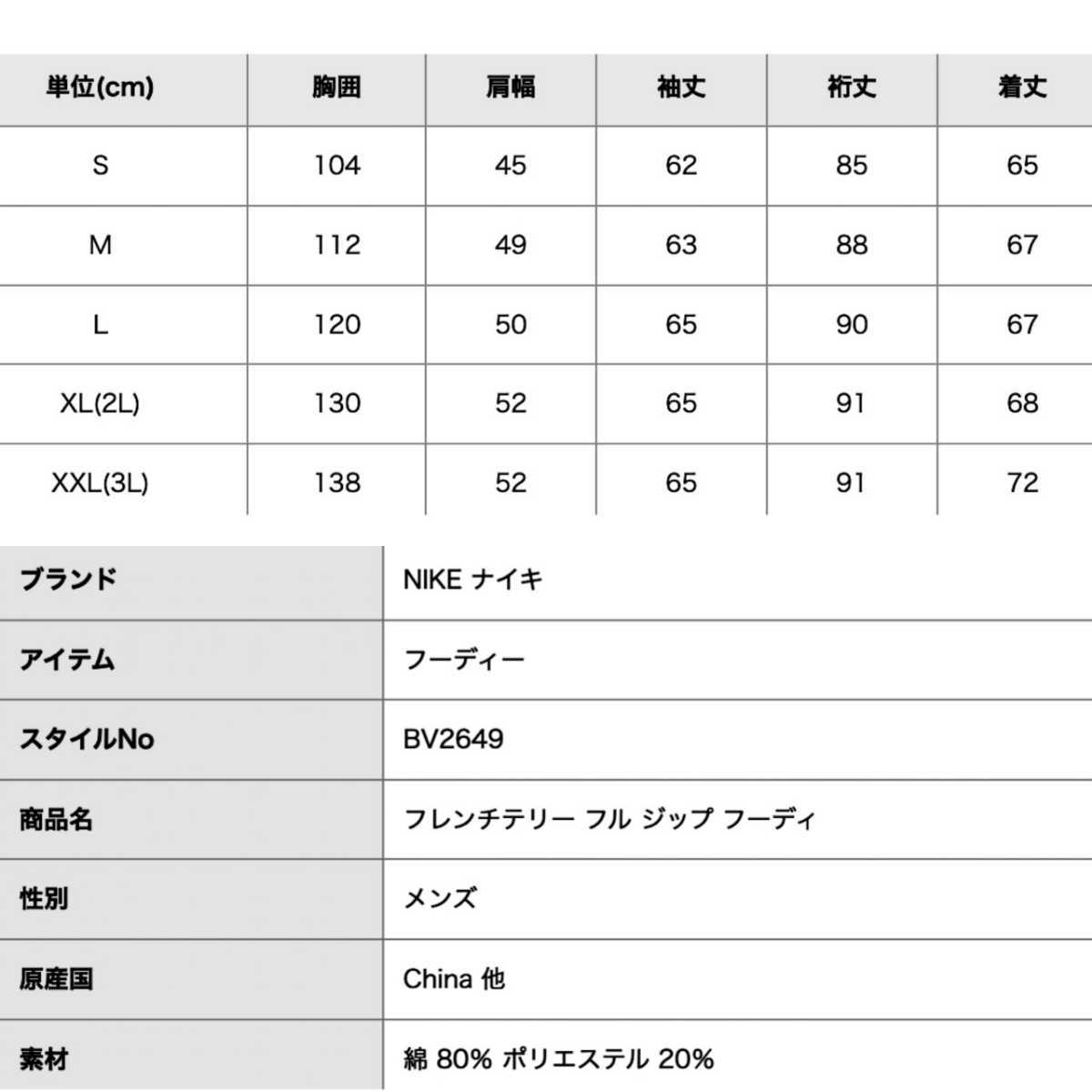 新品未使用 ナイキ フレンチテリー フルジップ スウェット パーカー 国内正規品 黒 Mサイズ NIKE BV2649 ブラック 