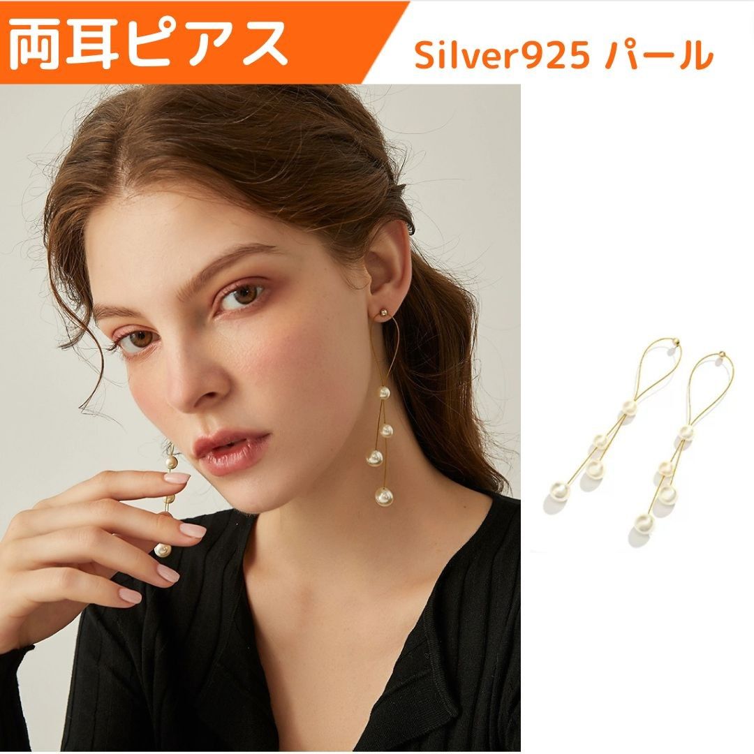 パールピアス　Silver925 イヤリング　フェミニン 韓国 人気 アクセサリー 銀 シルバー