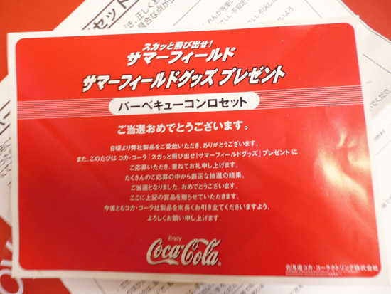 # Coca Cola жаровня для барбекю комплект Novelty приз решётка уличный BBQ Sapporo город 