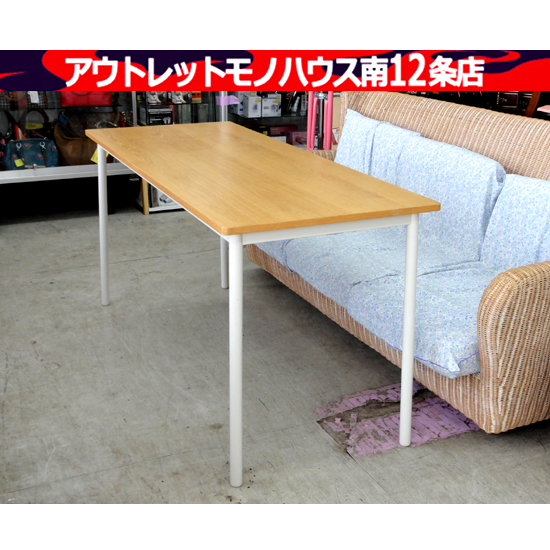 札幌市内近郊限定 良品計画 フリーデスク オーク材 幅：約150cm MUJI 無印良品 机 ミーティング テーブル オフィス 作業台 家具 中央区の画像1