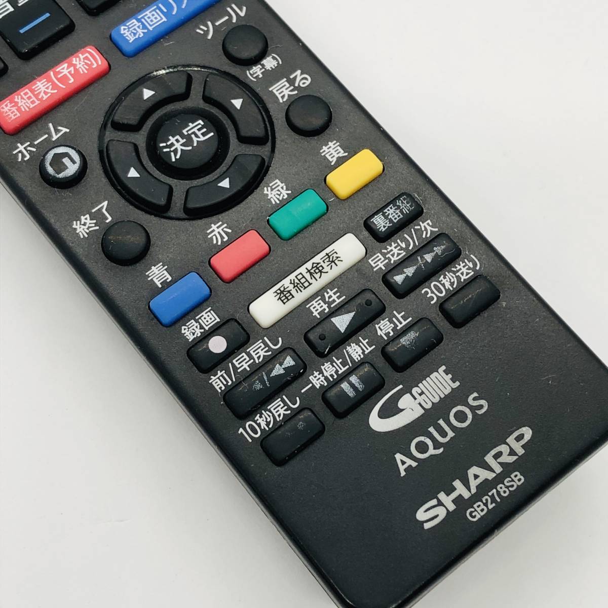動作保証 】 SHARP シャープ AQUOS テレビリモコン GB278SB (2T 動作保証 】 SHARP シャープ AQUOS テレビリモコン GB278SB (2T