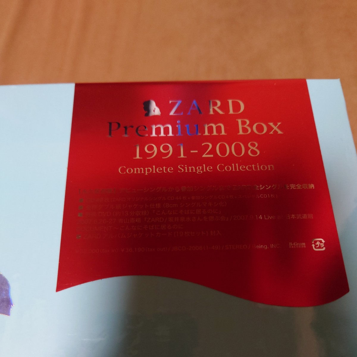 ZARD PREMIUM BOX 　新品未開封_画像3