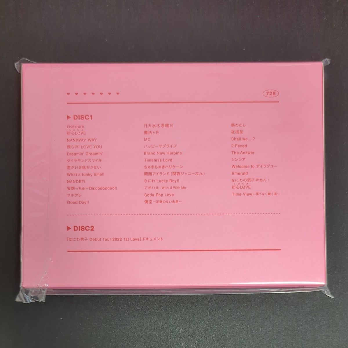 なにわ男子 Debut Tour 2022 1st Love (初回限定盤) 【DVD】