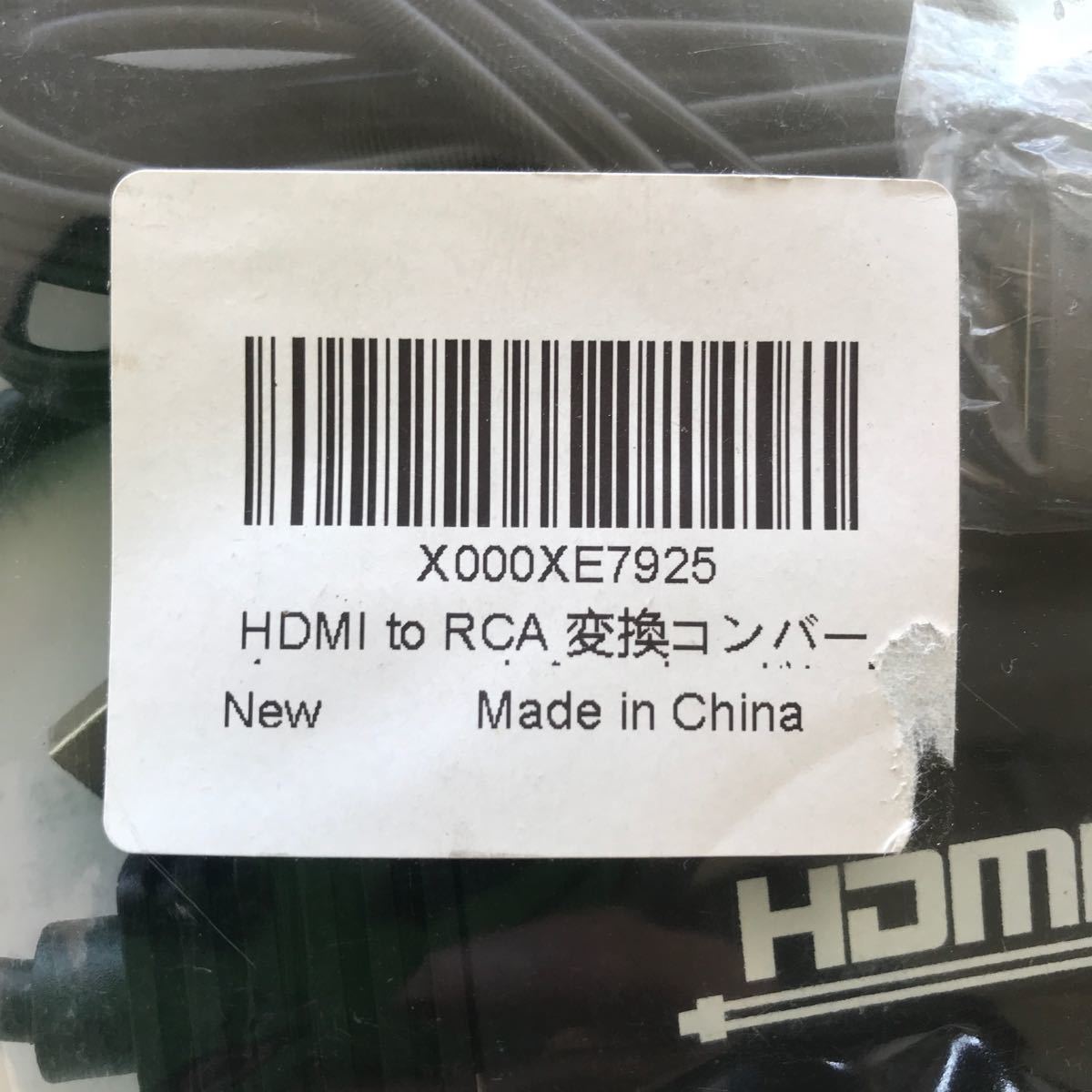 HDMI to RCA 変換コンバーター　未使用_画像2