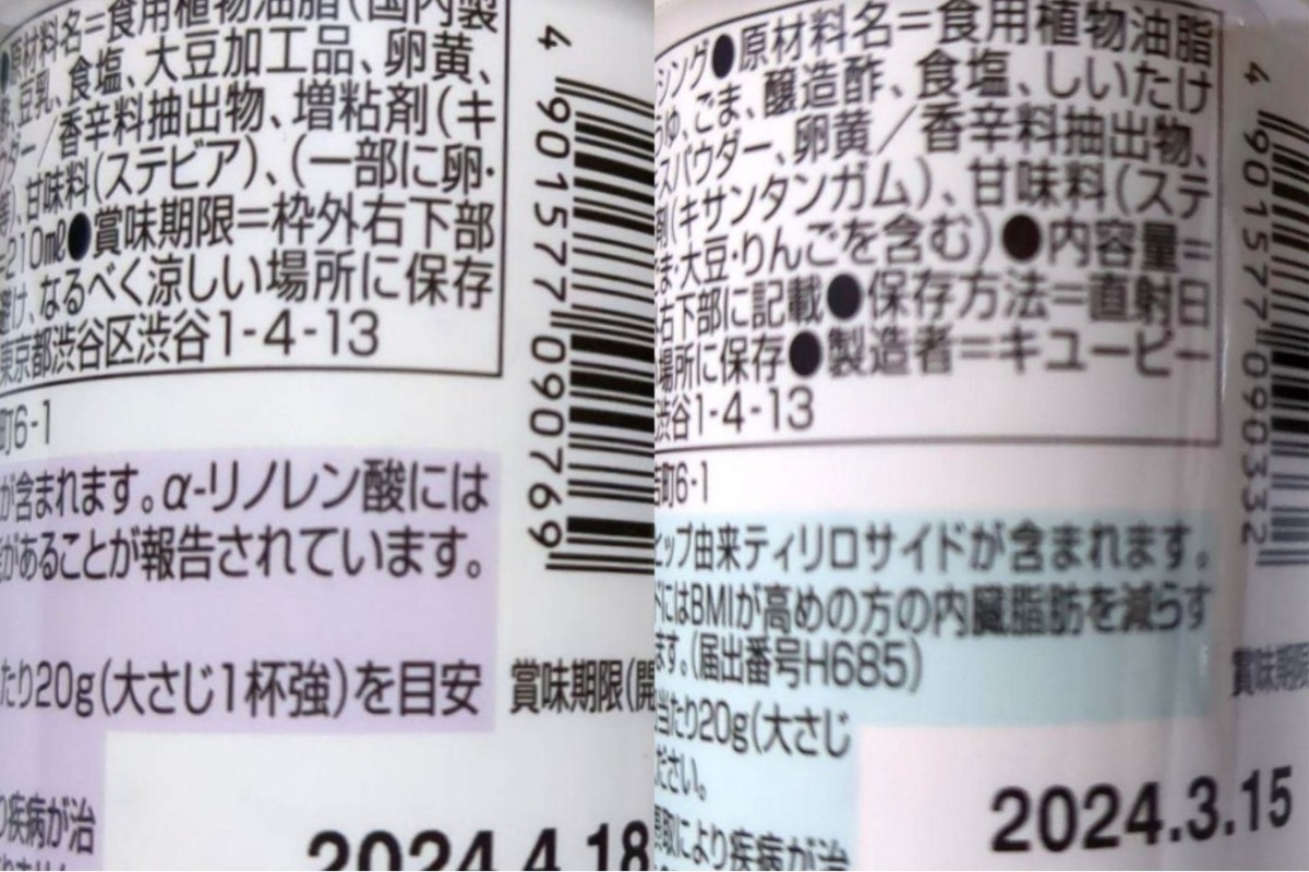 5本セット【機能性表示食品】キューピー ごまドレッシング アマニ油 フィッテ 豆乳 血圧、内臓脂肪が気になる方に クーポン消化_画像2