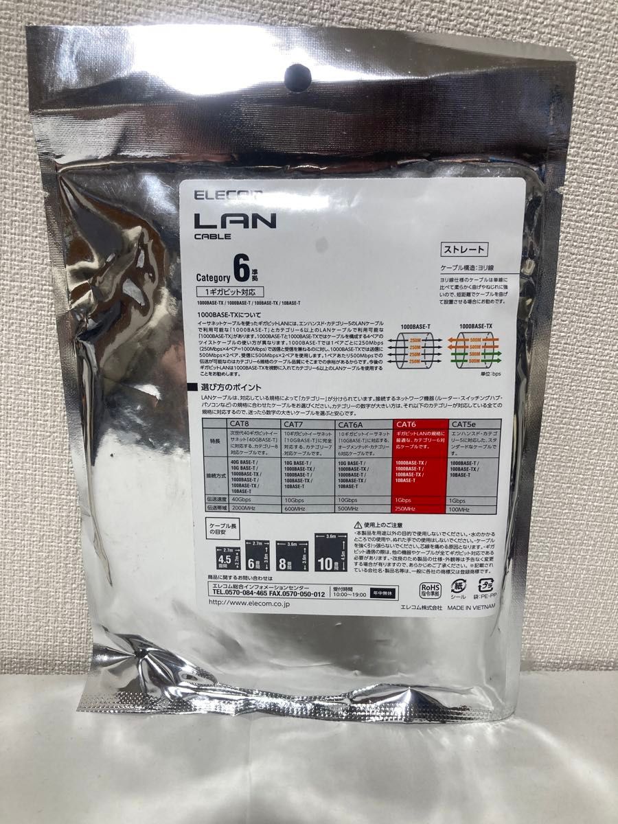 未開封　エレコム LANケーブル CAT6 10m cat6対応 ブルー LD-GF2/BU10 