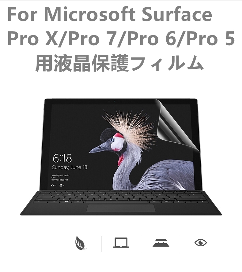 Microsoft Surface Pro 9 Pro X Pro 8 Pro 7+Pro 6 Pro54 Surface Go3 Go2用液晶保護フィルム/保護シール/保護シート透明クリアタイプ_画像1