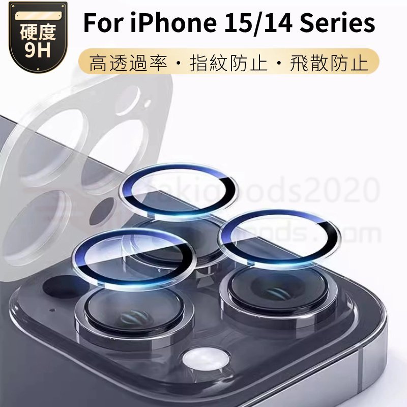 超薄 iPhone 15 Plus iPhone 15 Pro Max 用カメラレンズ保護ガラスフィルム iPhone 14 Plus 14 Pro Max レンズカバー カメラレンズ保護_画像1