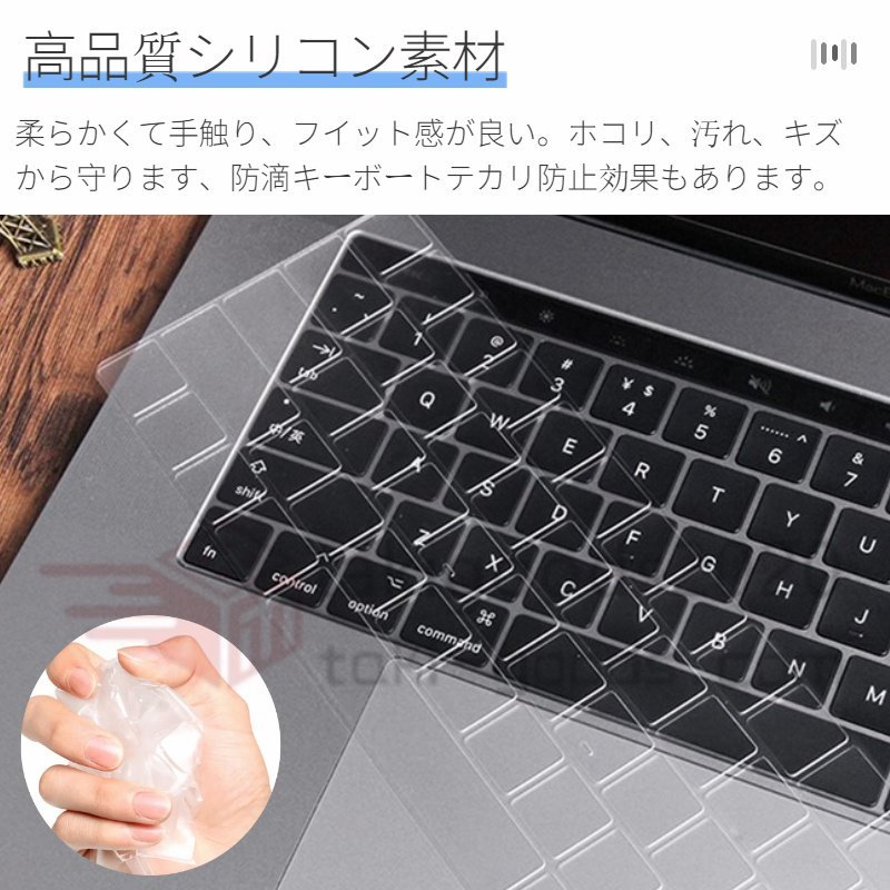 M2チップ Apple MacBook Air 15.3 Air 13 Pro 13インチ14 15 16インチ2023/2022/2021モデル用キーボード用保護カバーフィルムシート_画像2