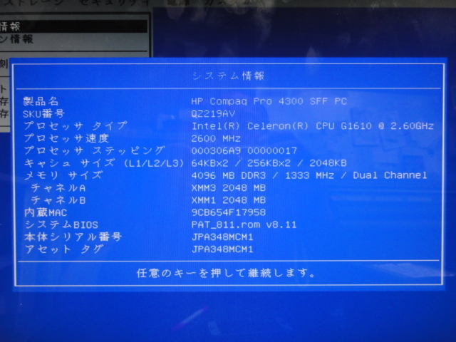 【１円スタート】HP Compaq Pro 4300 SFF Celeron G1610 2.60GHz/4GB/250GB//Win10Home 32Bit_画像6