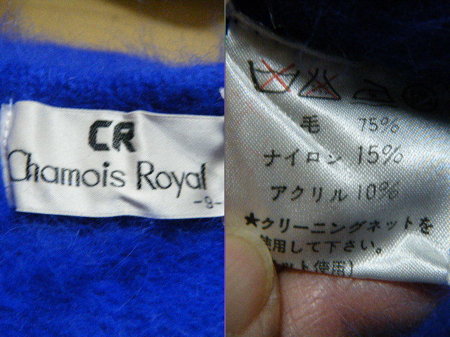 Chamois Royal　アンゴラ混ウールカーディガン　サイズ9　A0134　未使用タグ付き　ショッキングブルー　レトロ　長期保存品_画像4