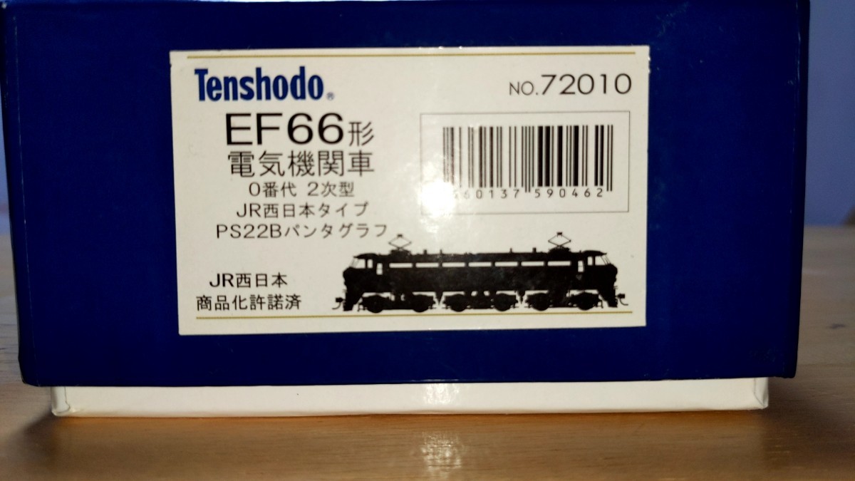 天賞堂 72010 カンタム搭載 EF66 (JR西日本タイプ)_画像7