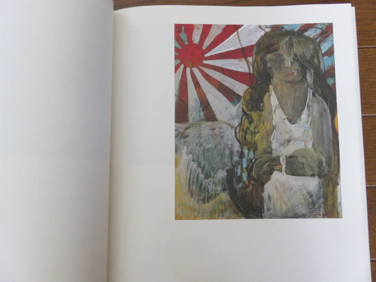  宮崎進画集　SHIN MIYAZAKI 1953-1986 　求龍堂_画像3