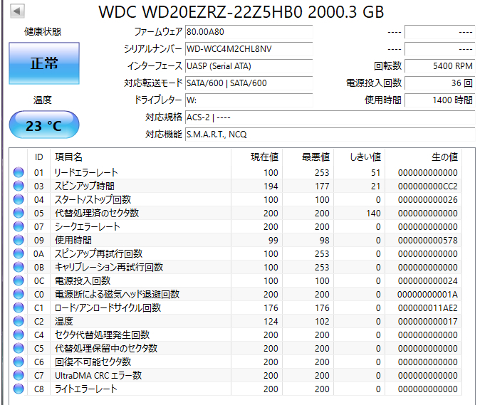 【送料無料】　★ 2TB ★　WD Blue　/　WD20EZRZ　【使用時間：1400ｈ】2020年製　良品　3.5インチ内蔵HDD　Western Digital Blue　SATA