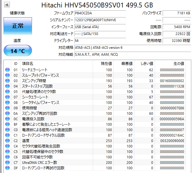 ★送料無料★動作品　iVDR-S カセットハードディスク　500GB　ホワイト　マクセル/maxell　アイヴィ　M-VDRS　Wooo対応　⑥_画像2