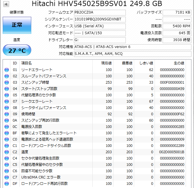 ★送料無料★動作品　iVDR-S カセットハードディスク　250GB　ホワイト　マクセル/maxell　アイヴィ　M-VDRS　Wooo対応　⑦_画像2