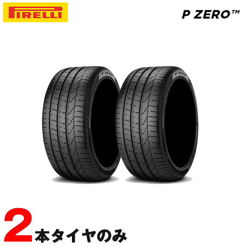 サマータイヤ ピーゼロ P ZERO B1 ベントレー承認 285/45ZR21 (285/45R21) 113Y XL ピレリ_画像1