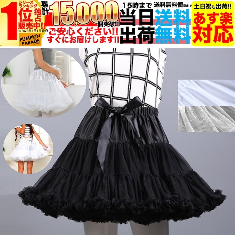  soft black shortcake pannier Halloween costume cosplay fancy dress costume meido free size rubber waist largish large size 