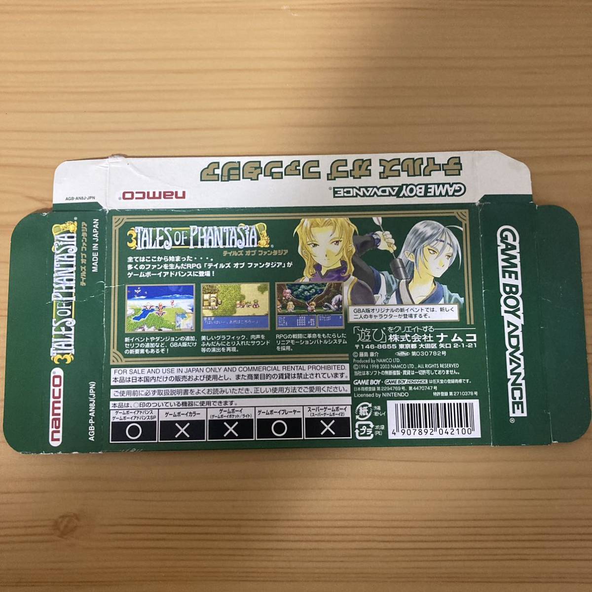 外箱のみ GBA ゲームボーイアドバンス テイルズオブファンタジア 外箱のみ GBA ゲームボーイアドバンス テイルズオブファンタジア