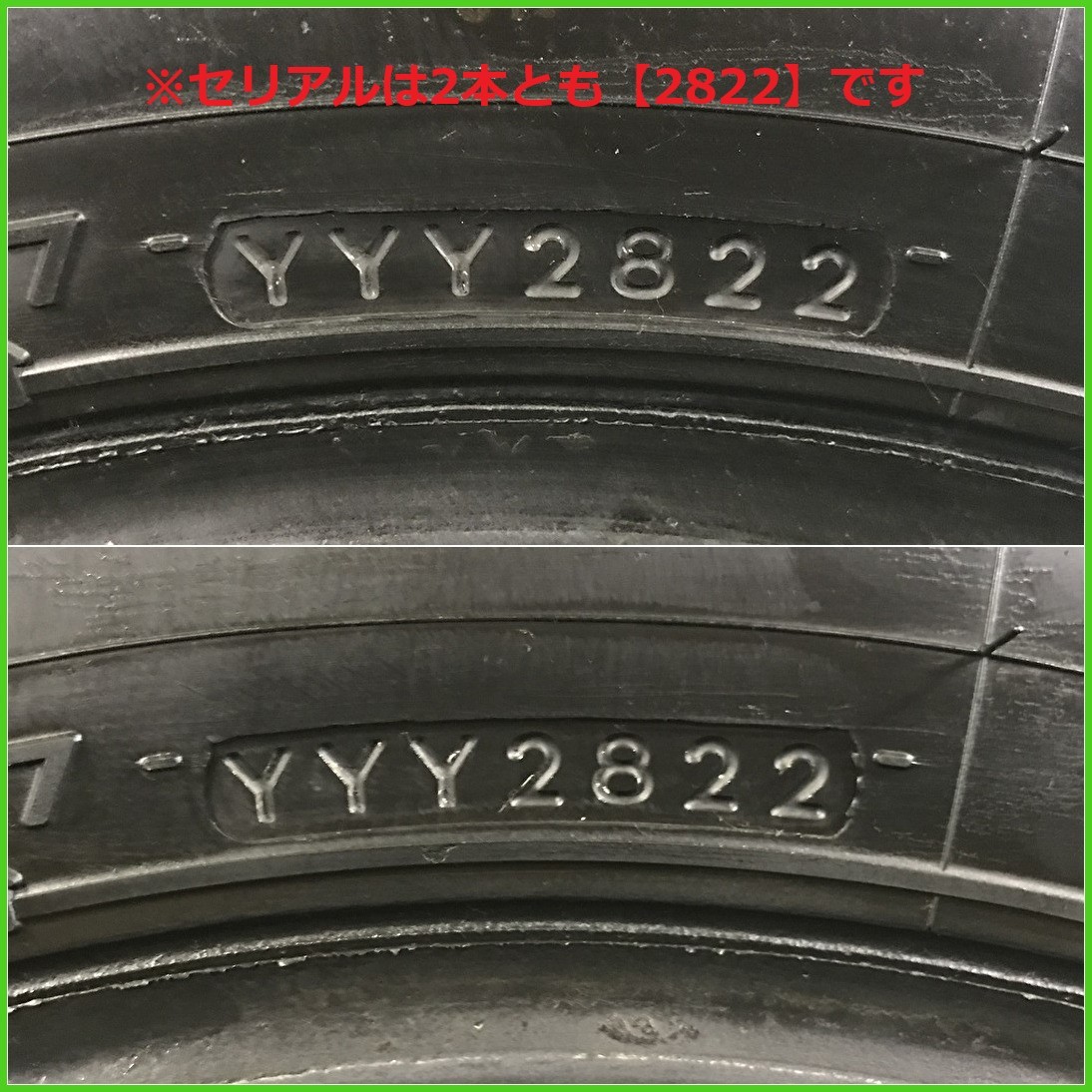 【S384】★法人様宛送料無料！ 在庫限り★ 中古 195/75R15 109/107L iG91 2022年製 ヨコハマタイヤ スタッドレス 2本セット_画像5