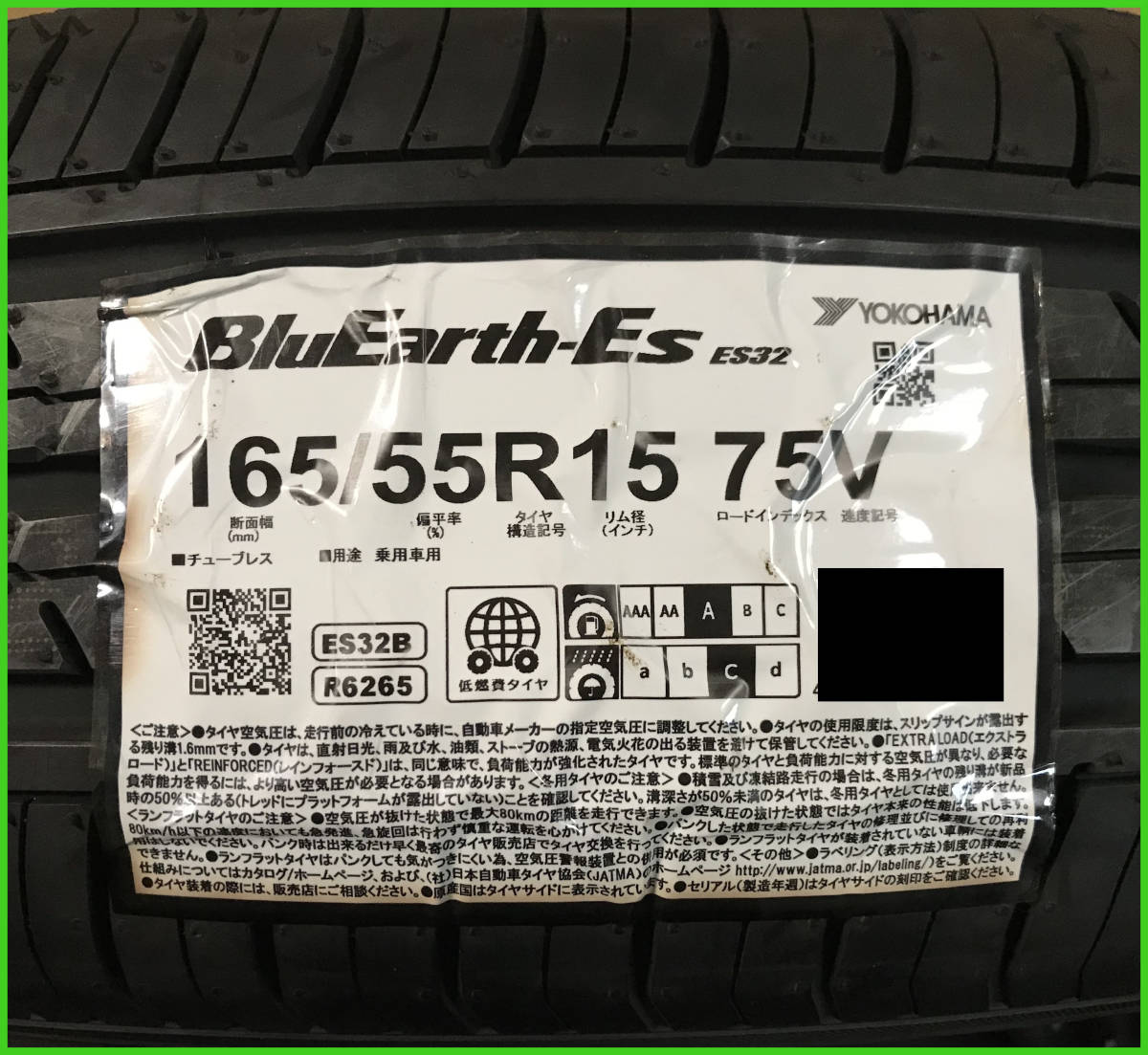 【S433】★見逃し厳禁！売り切り1円スタート！★ 新品未使用！ 165/55R15 75V ES32 2022年製 ヨコハマタイヤ 夏タイヤ 単品_画像6