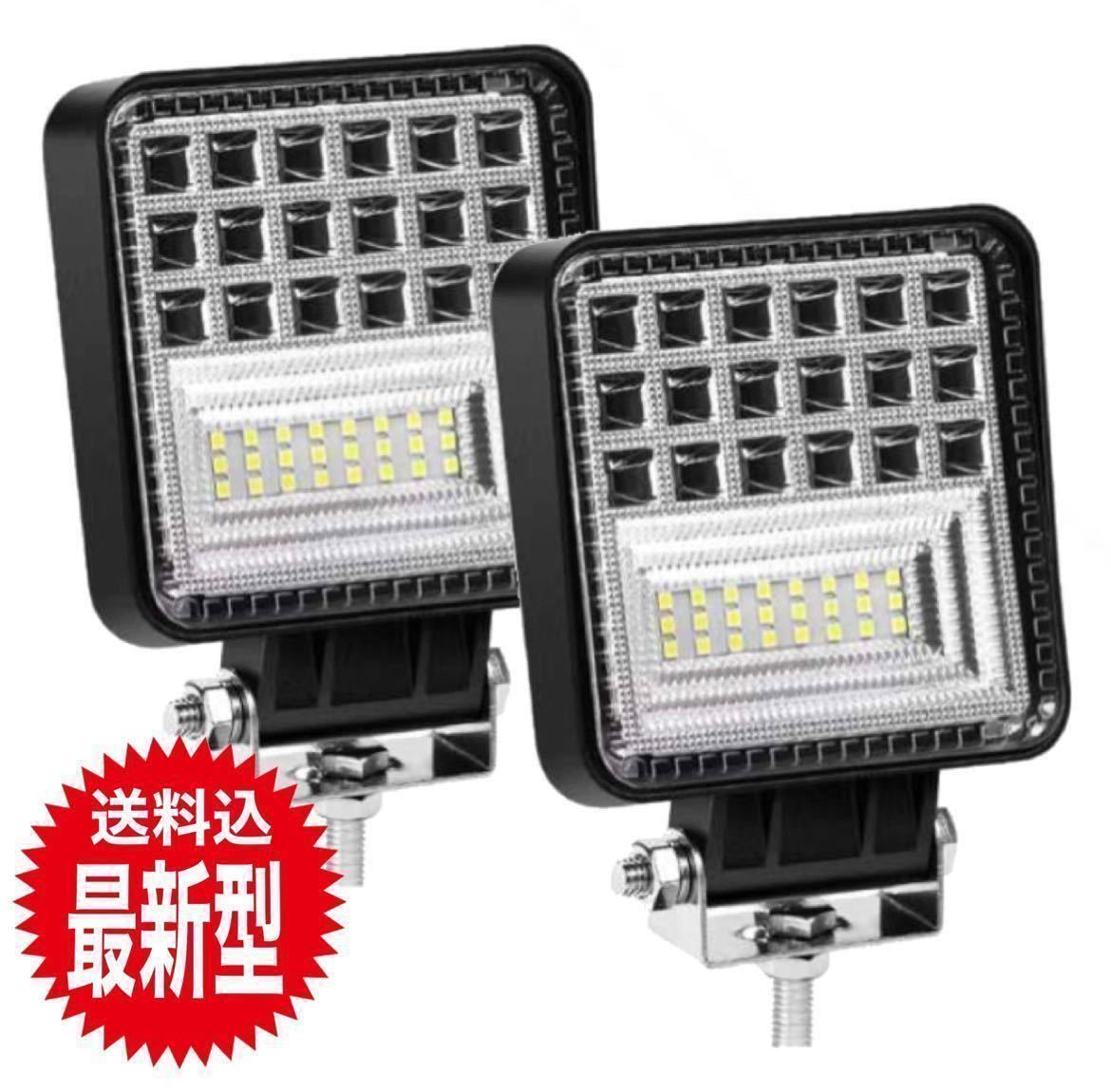 LEDワークライト 252w 2個 バックランプ 作業灯 補助灯 投光器 12v 24v スポットライト フォグランプ トラック ダンプ ユンボ 重機 爆光 白_画像1