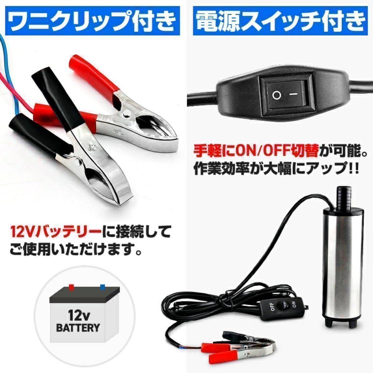 水中ポンプ 12V 小型 ワニクリップ ライブウェル ビルジポンプ クランプ 農業 海水 家庭用 キャンプ シャワー ボート 釣り 給水 排水 船_画像4