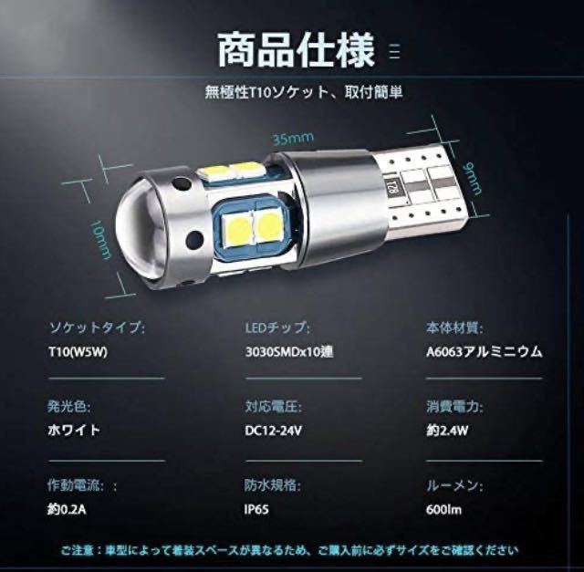 T10 T16 LED バルブ ホワイト 2個 10連 12V 24V ポジションランプ バックランプ ルームランプ ナンバー 室内灯 車検対応 トラック ダンプ_画像7