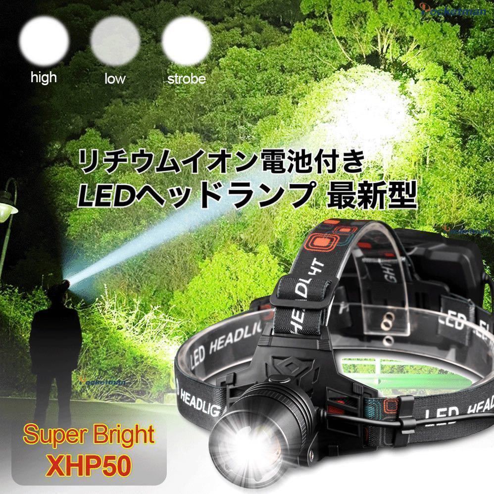 最新型 作業灯 ヘッドライト ワークライト LED ヘッドランプ 釣り リチウムイオン電池 屋外 センサー 懐中電灯 強力 登山 アウトドア BBQ_画像1