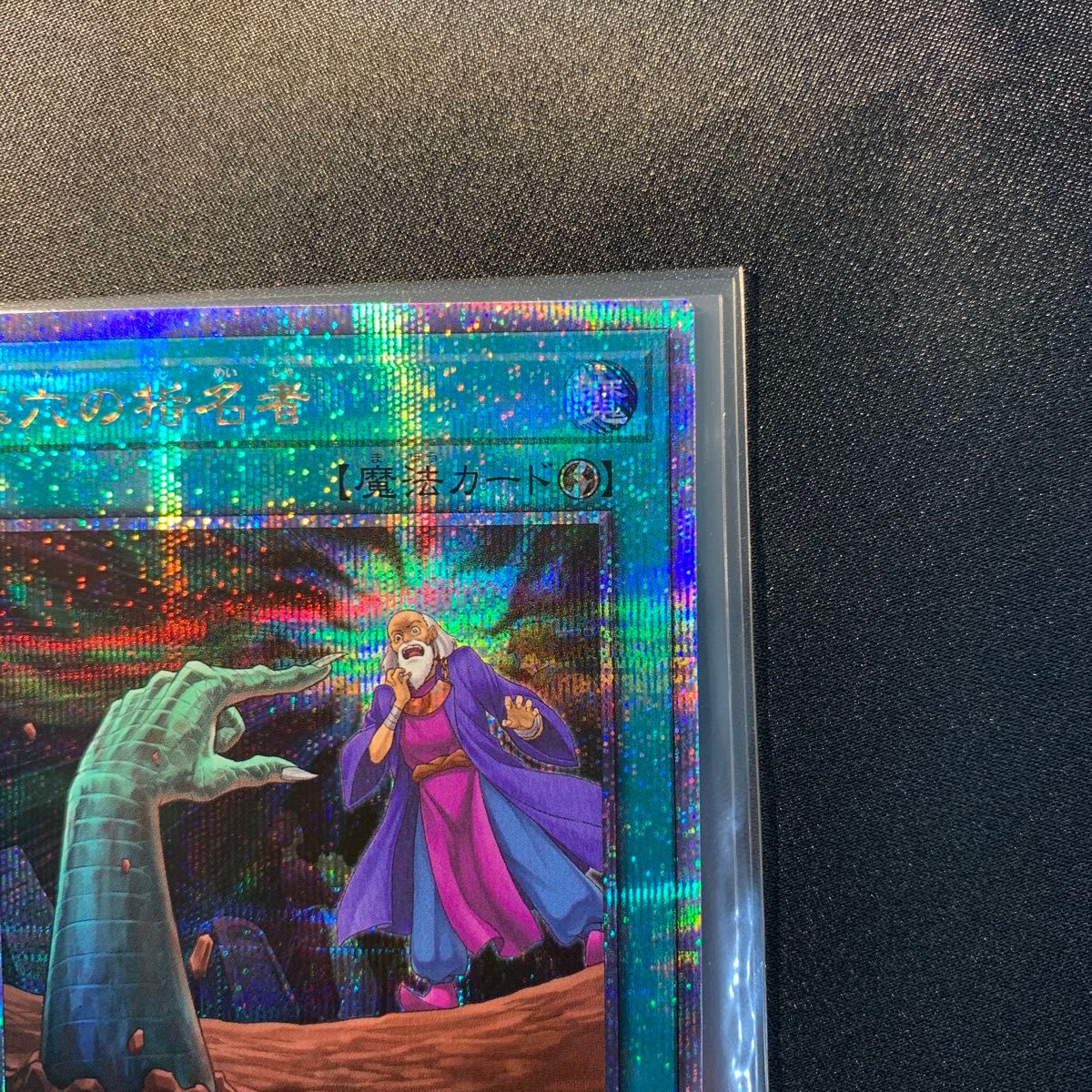 遊戯王 墓穴の指名者 クォーターセンチュリーエディション 25th 遊戯王 墓穴の指名者 クォーターセンチュリーエディション 25th
