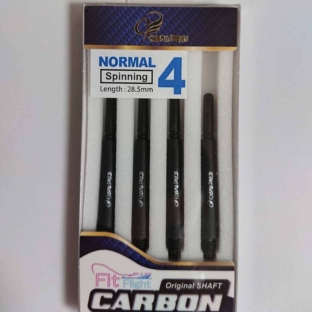  new goods COSMO DARTS Fit Shaft CARBON NORMAL Spinning4/ Cosmo darts Fit shaft carbon normal spin 4 black /28.5mm/ O-ring attaching 