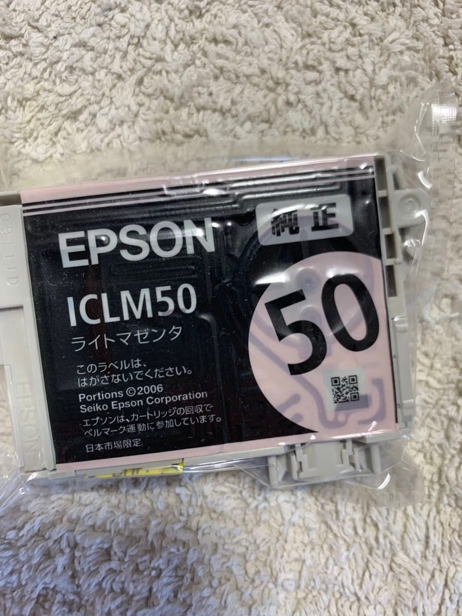 インクカートリッジ エプソン EPSON 純正インク ライトマゼンタ IC6CL50