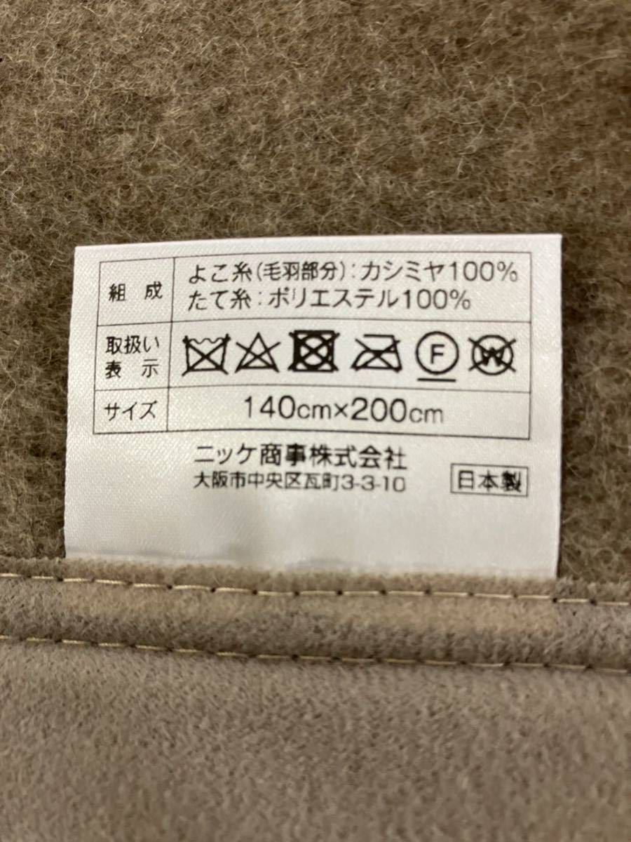 カシミア毛布　シングルサイズ_画像7