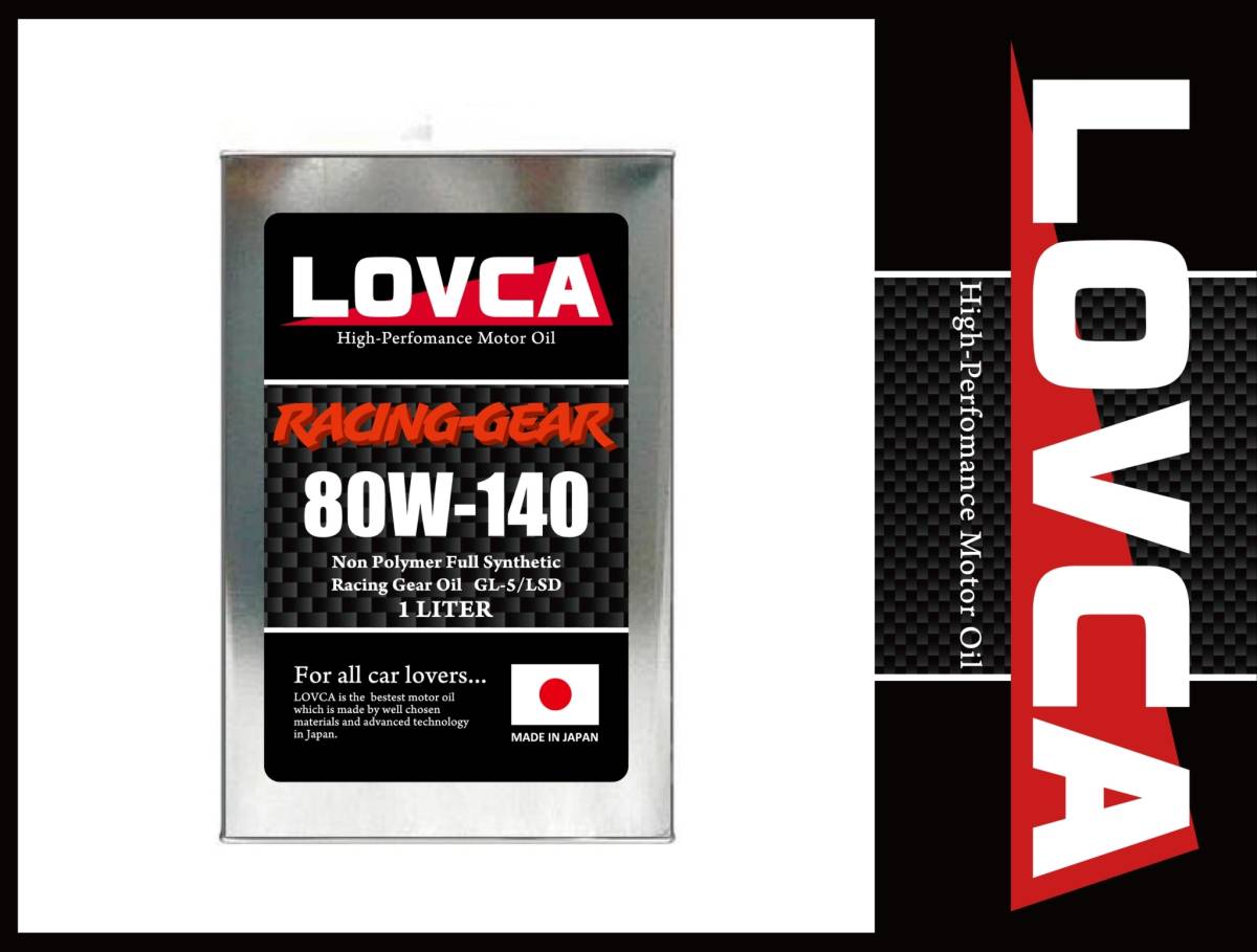 ■条件付き送料無料■LOVCA RACING GEAR 80W-140 1L■国産ノンポリマー100%化学合成油 ミッションデフ兼用85W-140,75W-140互換■LRG80140-1_画像1