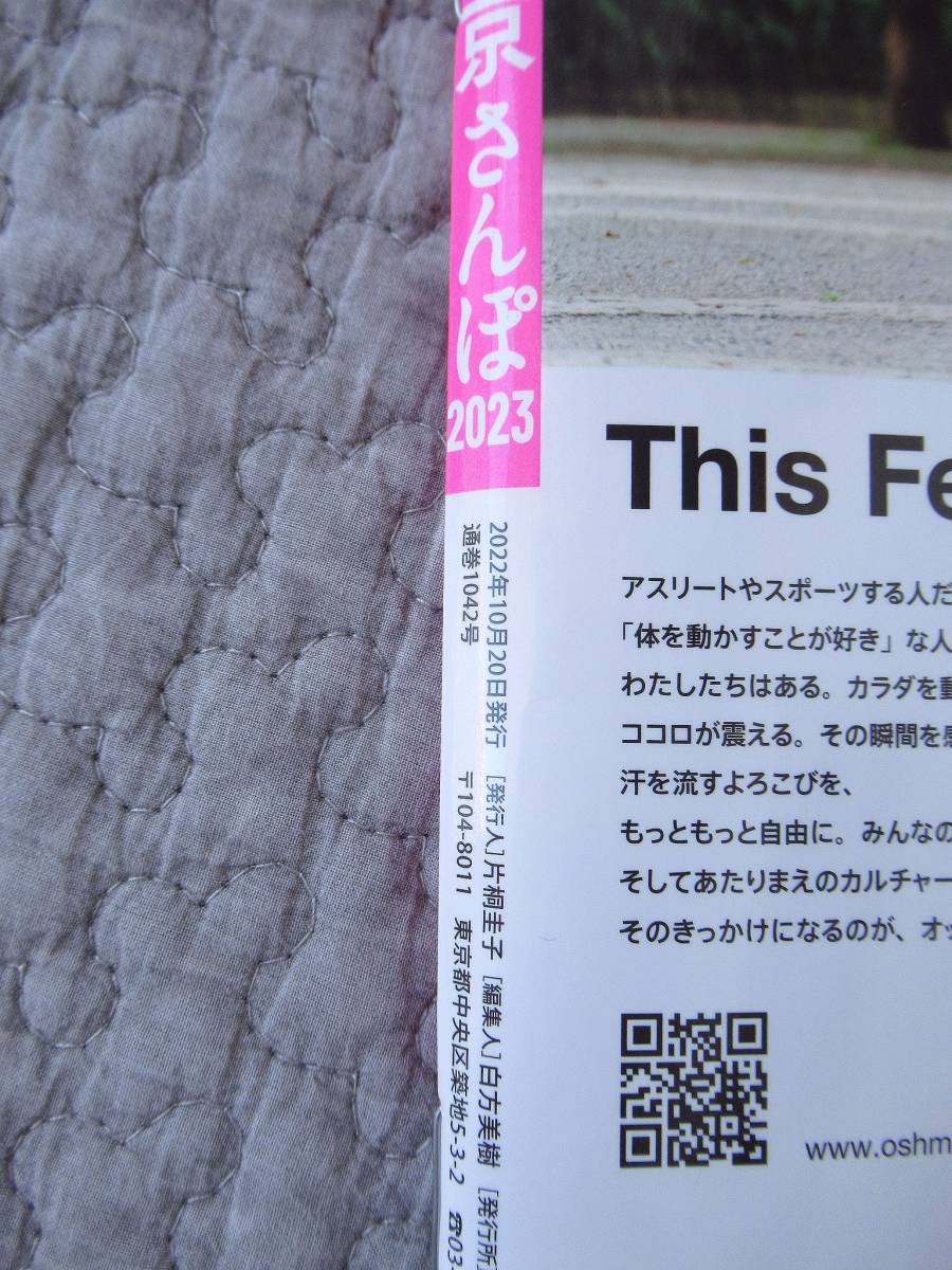 まち歩き地図東京さんぽ2023/定価990円/朝日新聞出版社_画像5