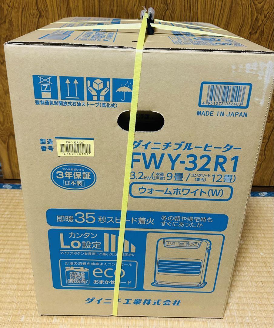 新品] ダイニチ FWY-32R1 石油ファンヒーター ウォームホワイト｜Yahoo