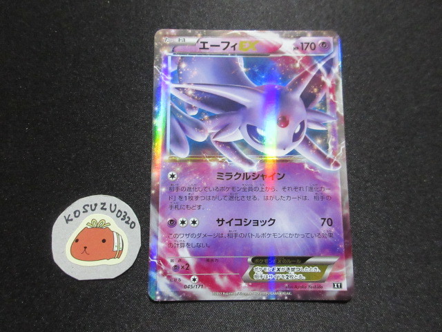 【PSA10】 THE BEST OF XY エーフィEX RR 045/171 PSA10】 THE BEST OF XY エーフィEX RR 045/171|Yahoo!フリマ