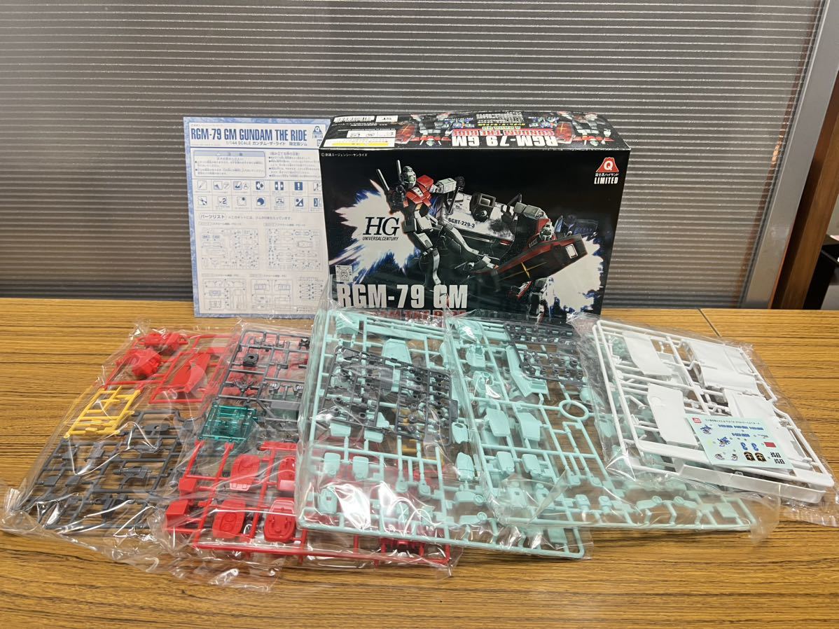 D226 未組立　富士急ハイランド ガンダム・ザ・ライド 限定版　ジム　RGM-79 1/144 HG BANDAI バンダイ　プラモデル　ガンプラ_画像1